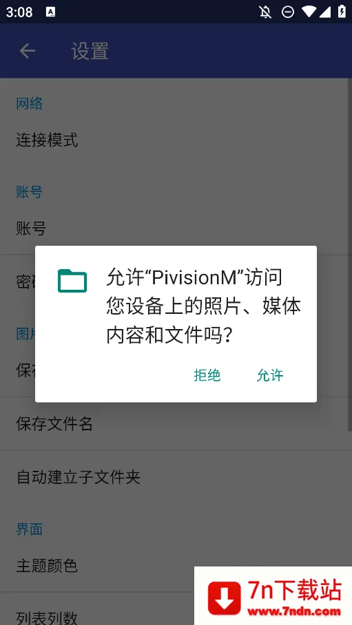 pivisionM��׿���ֻ���v4.4.3(443008) �ֻ����ͼ