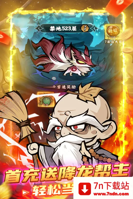 ���Ƽ�(������Ϸ�淨)v1.0.0 �ֻ����ͼ