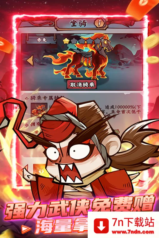 ���Ƽ�(������Ϸ�淨)v1.0.0 �ֻ����ͼ