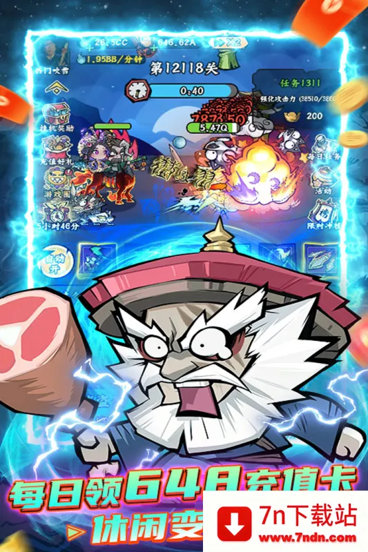 ���Ƽ�(������Ϸ�淨)v1.0.0 �ֻ����ͼ