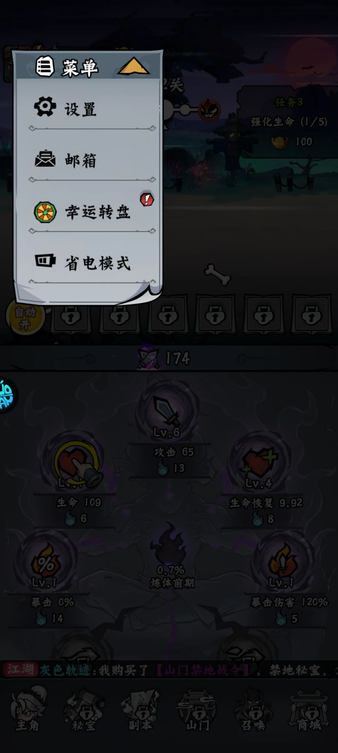 凌云记(武侠游戏玩法) 凌云记(武侠游戏玩法)