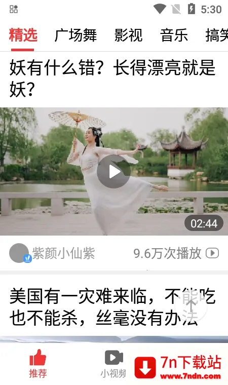 ��Ƶ������(��Ƶ����Ӧ��)v1.6.8.c ��Ѱ��ͼ