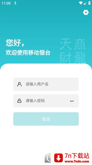 �ƶ���̨Pro(������������)v3.0.5 �ٷ������ͼ