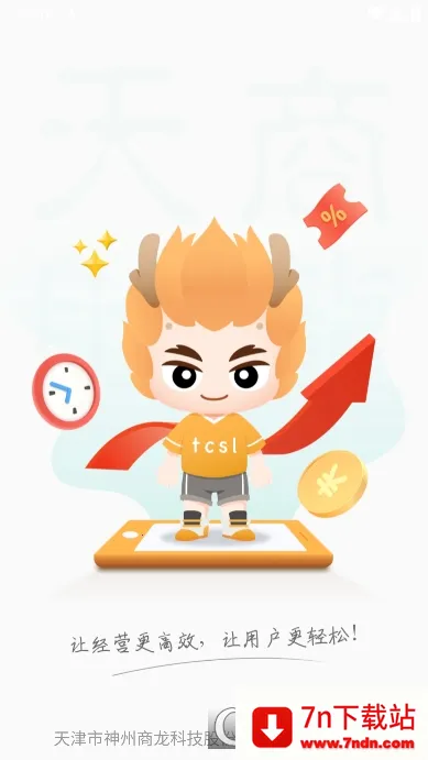 �ƶ���̨Pro(������������)v3.0.5 �ٷ������ͼ