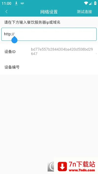 �ƶ���̨Pro(������������)v3.0.5 �ٷ������ͼ