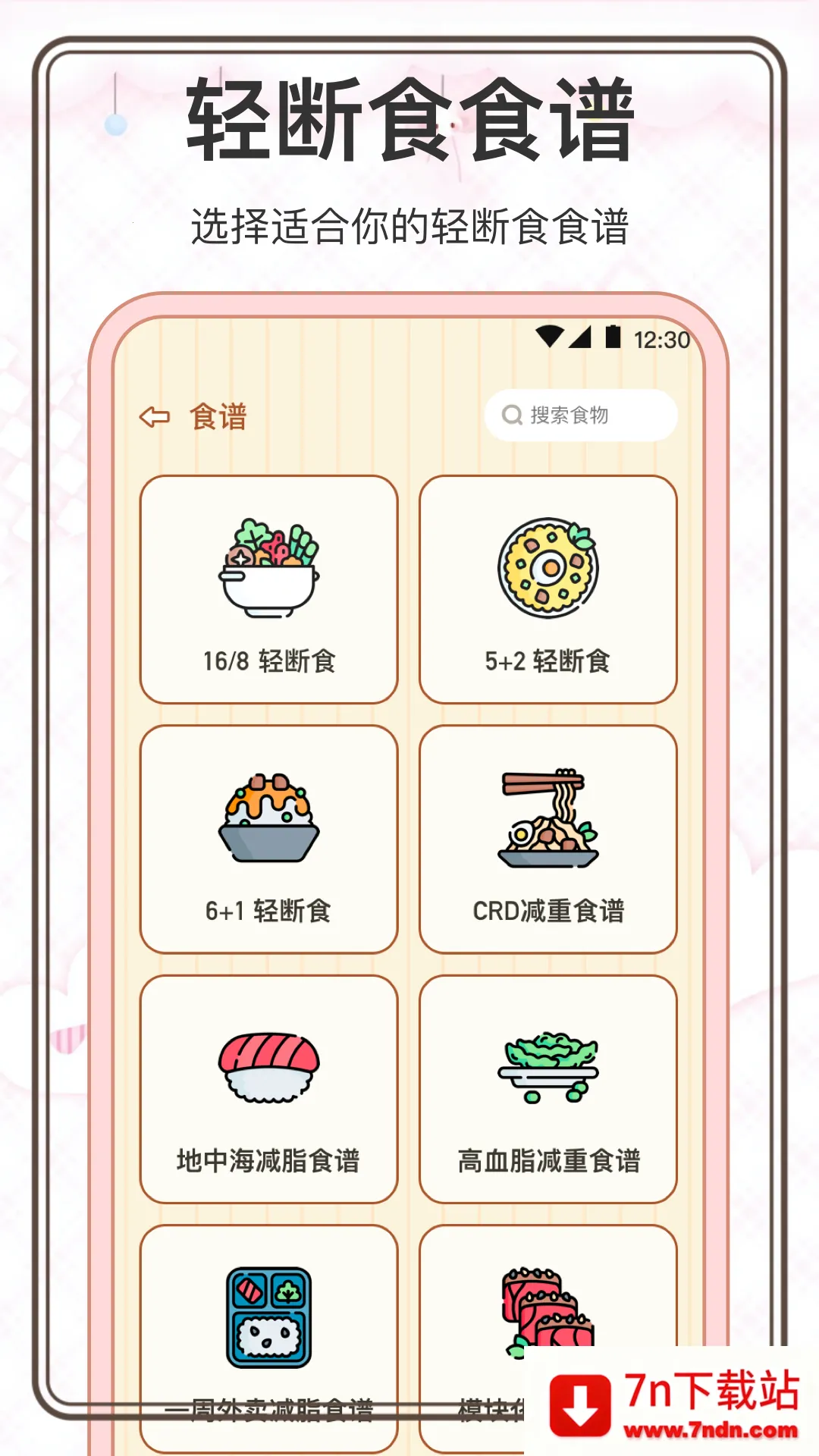 ���˼��������ֻ���v3.0.0 �ֻ����ͼ