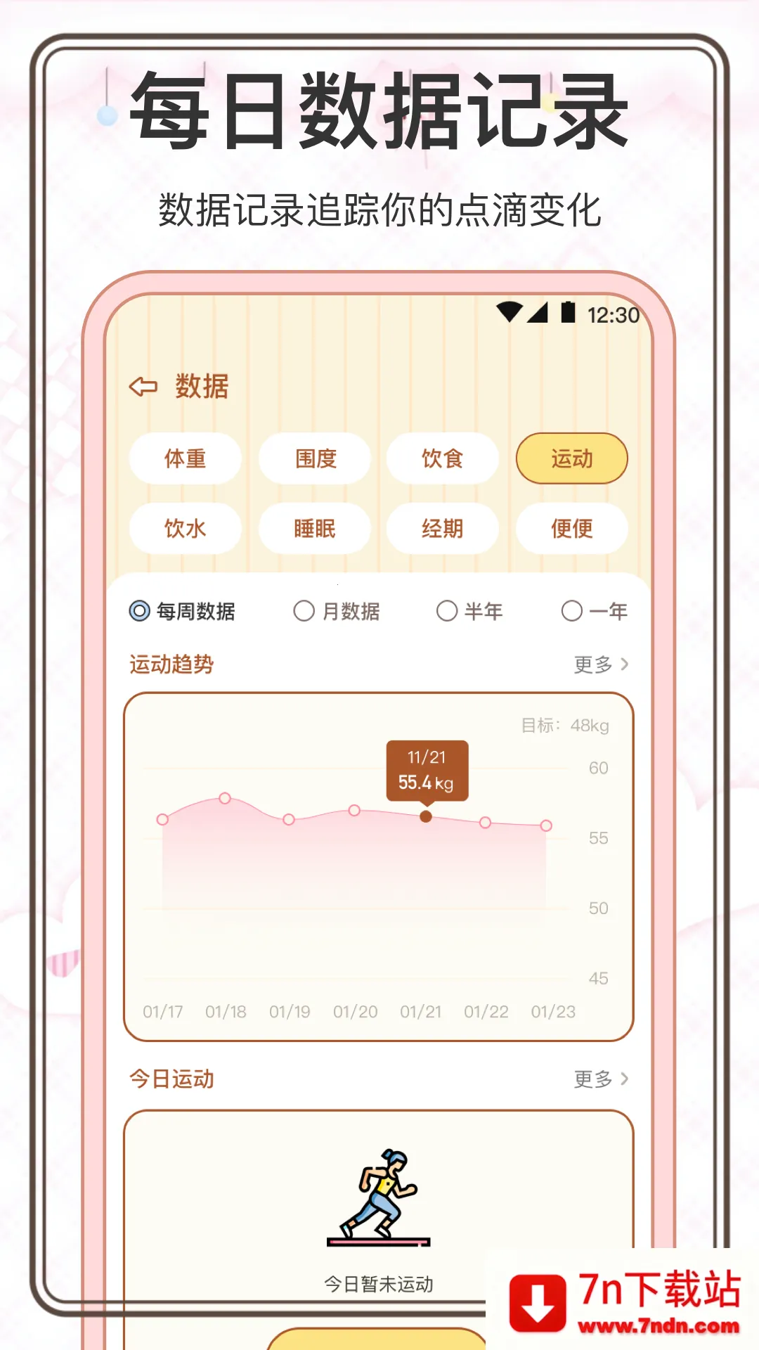 ���˼��������ֻ���v3.0.0 �ֻ����ͼ