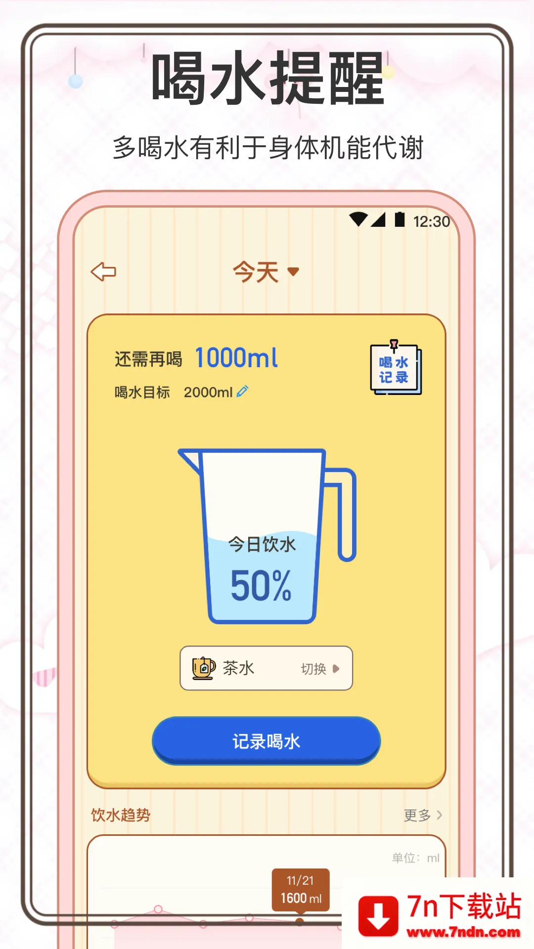 ���˼��������ֻ���v3.0.0 �ֻ����ͼ