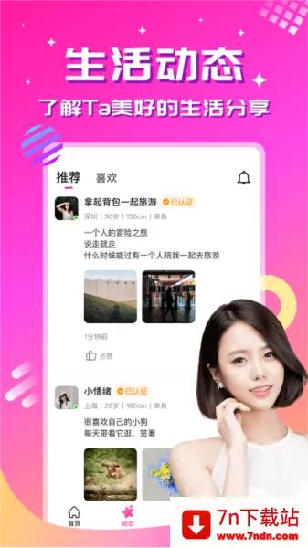 心恋2026最新版本 心恋2026最新版本