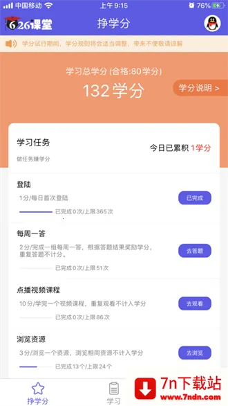 626����(��������ƽ̨)v1.0.1 �ٷ������ͼ