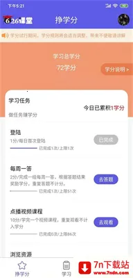 626����(��������ƽ̨)v1.0.1 �ٷ������ͼ