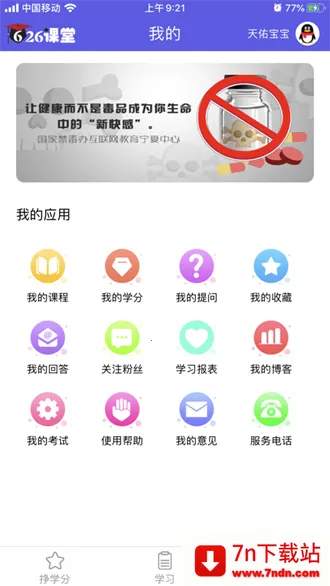 626����(��������ƽ̨)v1.0.1 �ٷ������ͼ