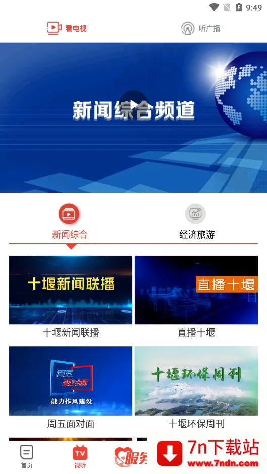 ʮ�߹�������ֻ���v3.8.6 ��Ѱ��ͼ