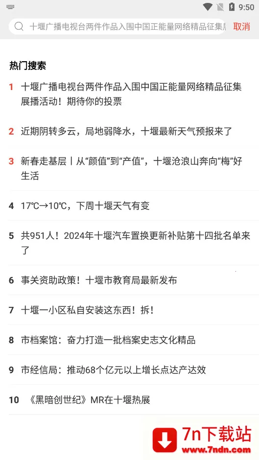 ʮ�߹�������ֻ���v3.8.6 ��Ѱ��ͼ