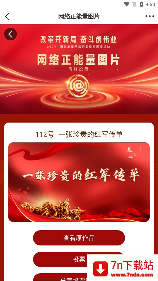 ʮ�߹�������ֻ���v3.8.6 ��Ѱ��ͼ