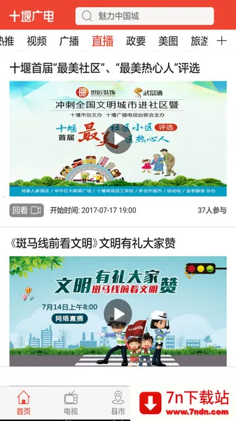 ʮ�߹�������ֻ���