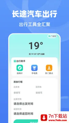 ��;����ʱ�̱�2026���°汾v1.0.0 ��Ѱ��ͼ