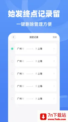 ��;����ʱ�̱�2026���°汾v1.0.0 ��Ѱ��ͼ