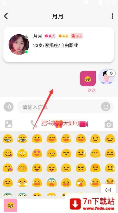 微光聚聊(真实陪伴聊天软件) 微光聚聊(真实陪伴聊天软件)