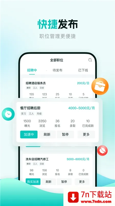 ְ�Ѷ��̻���(��ְ�˲���Ƹƽ̨)v1.4.0 ��Ѱ��ͼ