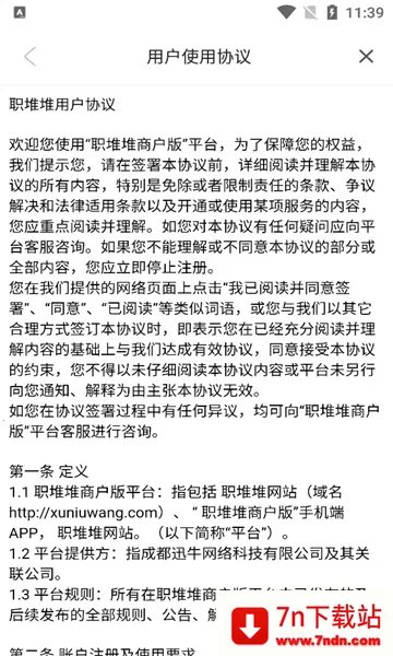 ְ�Ѷ��̻���(��ְ�˲���Ƹƽ̨)v1.4.0 ��Ѱ��ͼ