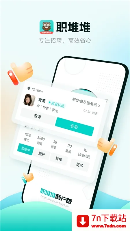 ְ�Ѷ��̻���(��ְ�˲���Ƹƽ̨)