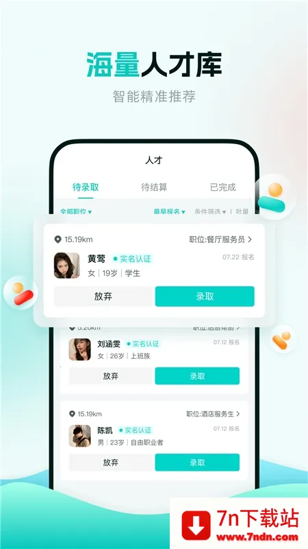 ְ�Ѷ��̻���(��ְ�˲���Ƹƽ̨)v1.4.0 ��Ѱ��ͼ