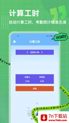 λ��ģ��2026���ذ�װv1.0.4 ��׿���ͼ