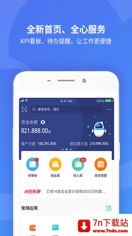 ��������Ʊ�׼��(��ҵ�칫����)v7.7.7.0 �ֻ����ͼ