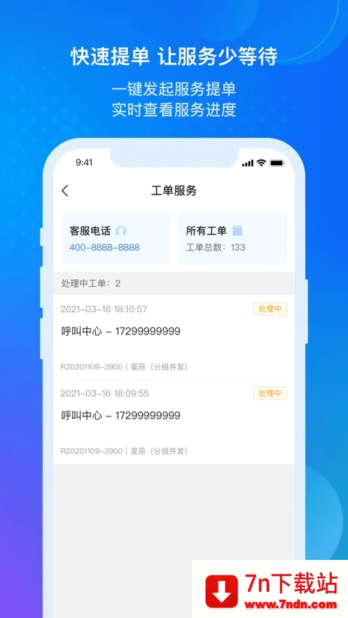 ��������Ʊ�׼��(��ҵ�칫����)v7.7.7.0 �ֻ����ͼ