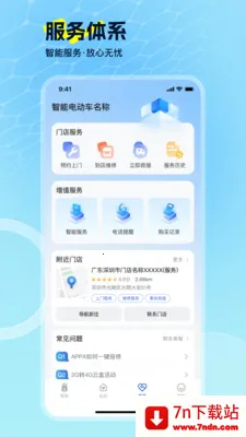 EV Ride��׿���ֻ���v2.1.1 ��Ѱ��ͼ