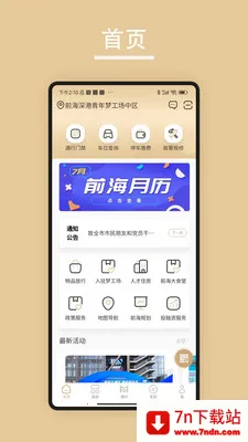 ���2026���ذ�װv2.0.12604236 �ٷ������ͼ