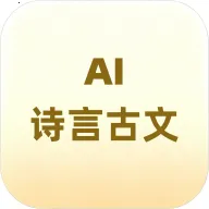 ʫ�Թ���AIС����(�������ָ��°�)v1.0.1 ��Ѱ�