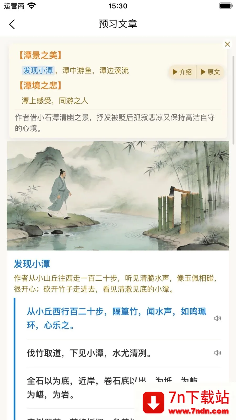 ʫ�Թ���AIС����(�������ָ��°�)v1.0.1 ��Ѱ��ͼ