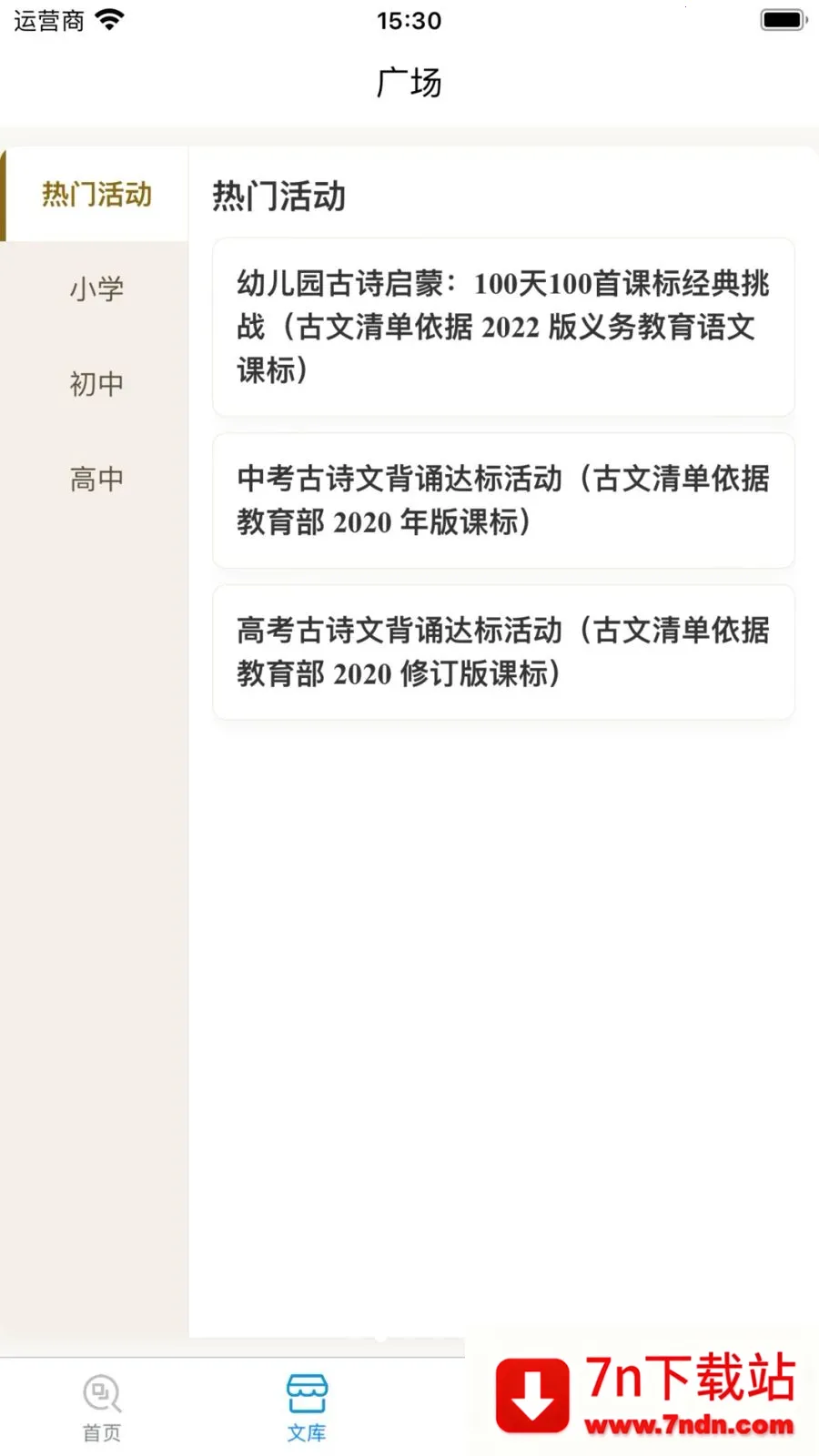 ʫ�Թ���AIС����(�������ָ��°�)v1.0.1 ��Ѱ��ͼ