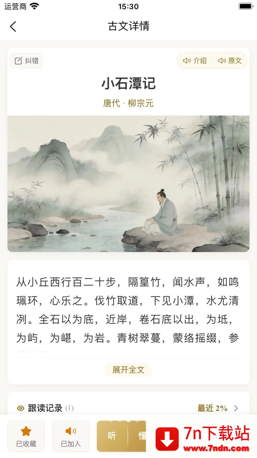 ʫ�Թ���AIС����(�������ָ��°�)v1.0.1 ��Ѱ��ͼ