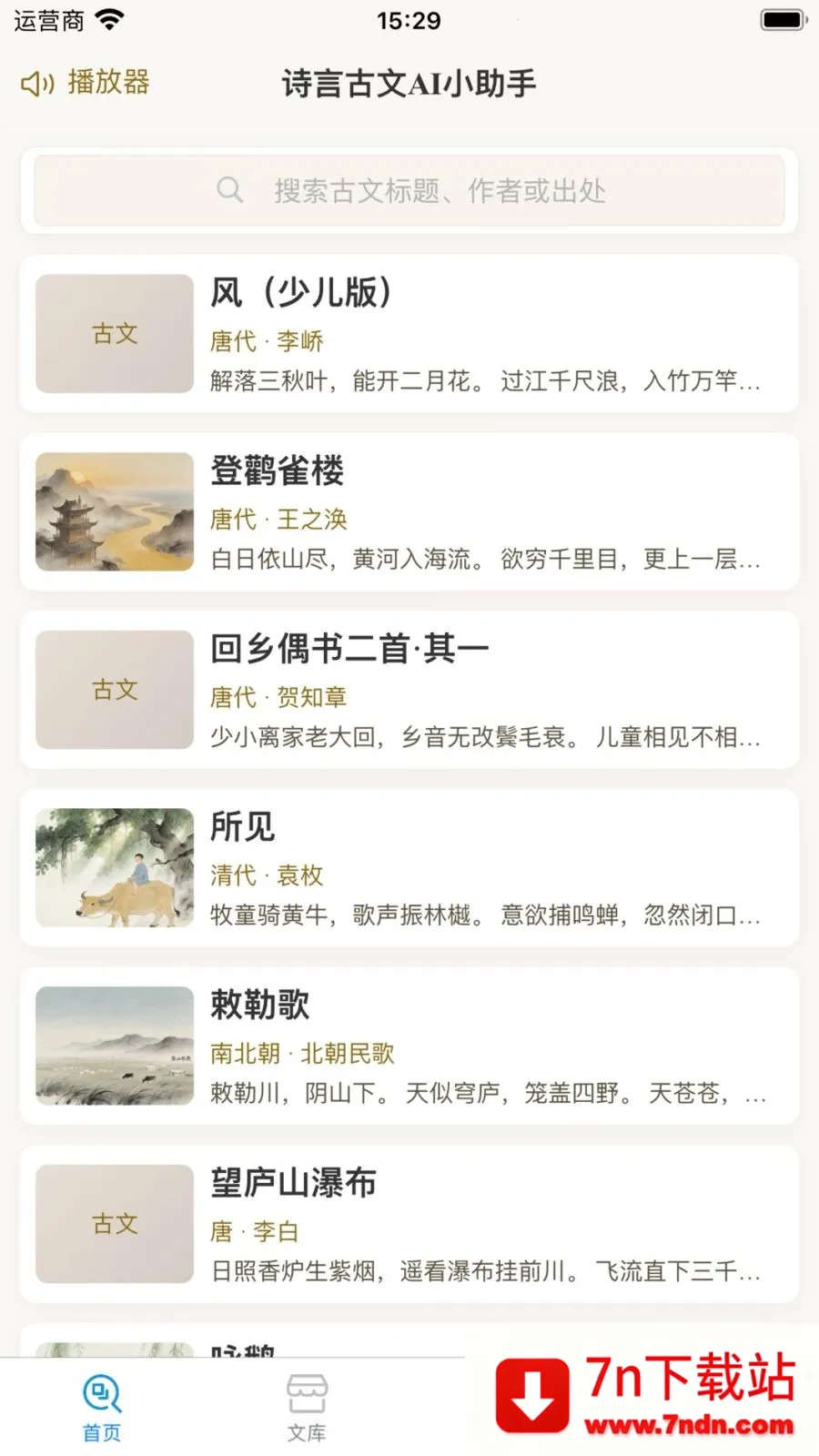 ʫ�Թ���AIС����(�������ָ��°�)v1.0.1 ��Ѱ��ͼ