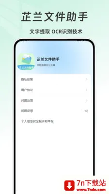 �����ļ�����(�����칫����)v1.0 ��׿���ͼ