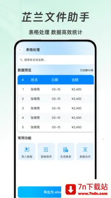 �����ļ�����(�����칫����)v1.0 ��׿���ͼ