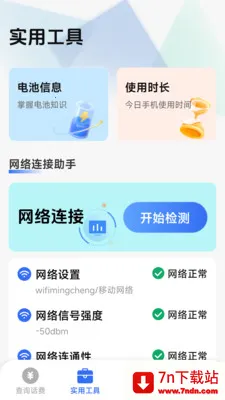 ��������һ����(����������ѯ����)v1.8.5.4 ��Ѱ��ͼ