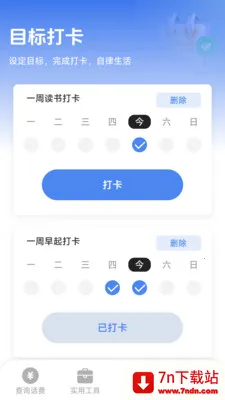 ��������һ����(����������ѯ����)v1.8.5.4 ��Ѱ��ͼ