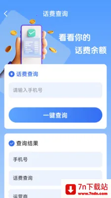 ��������һ����(����������ѯ����)v1.8.5.4 ��Ѱ��ͼ