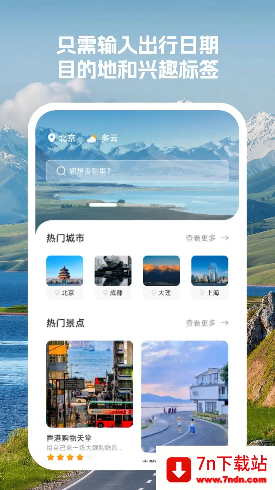 �����г̹ܼ�(�г̹滮ƽ̨)v1.0.0 �ֻ����ͼ