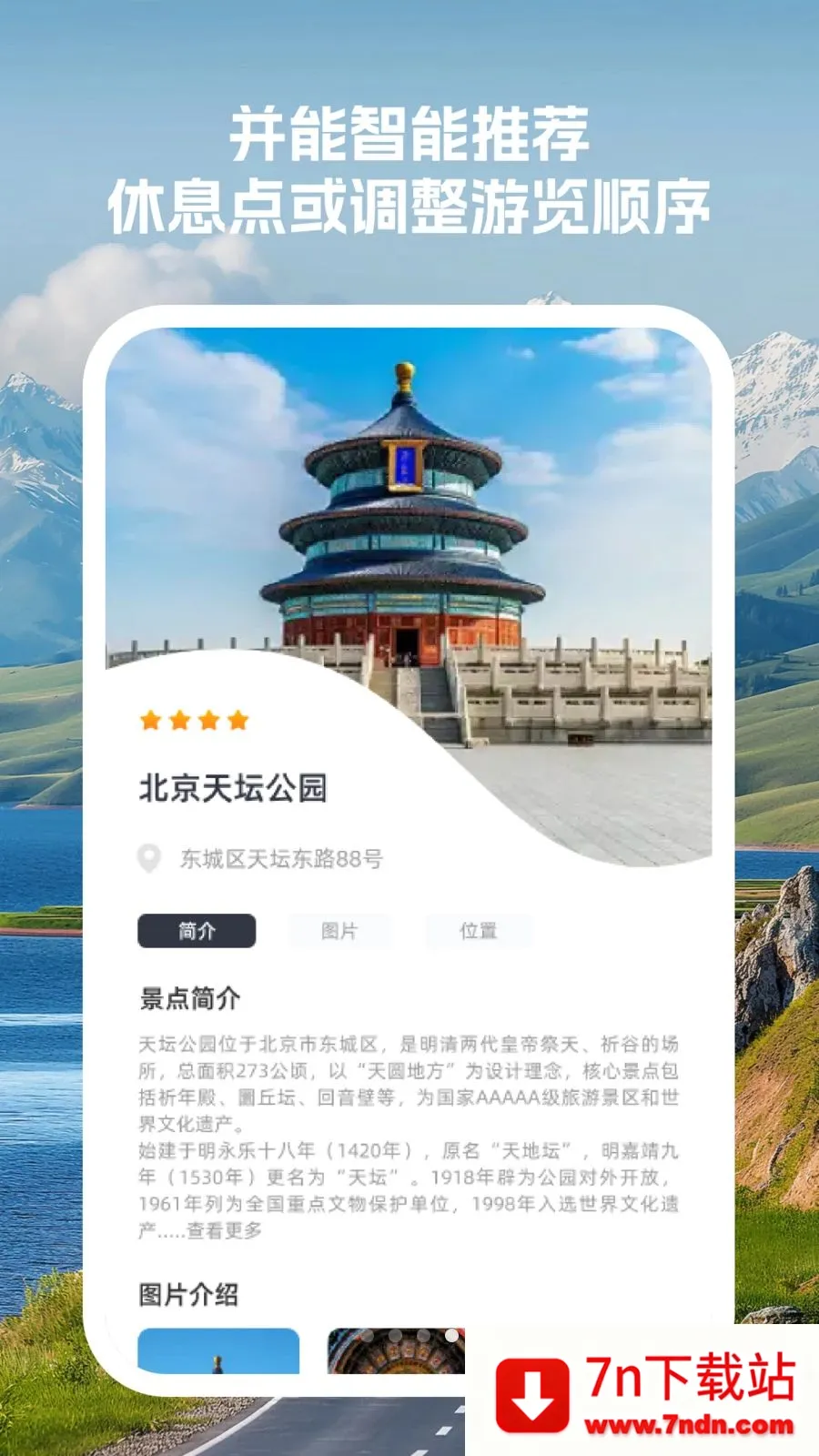 �����г̹ܼ�(�г̹滮ƽ̨)v1.0.0 �ֻ����ͼ