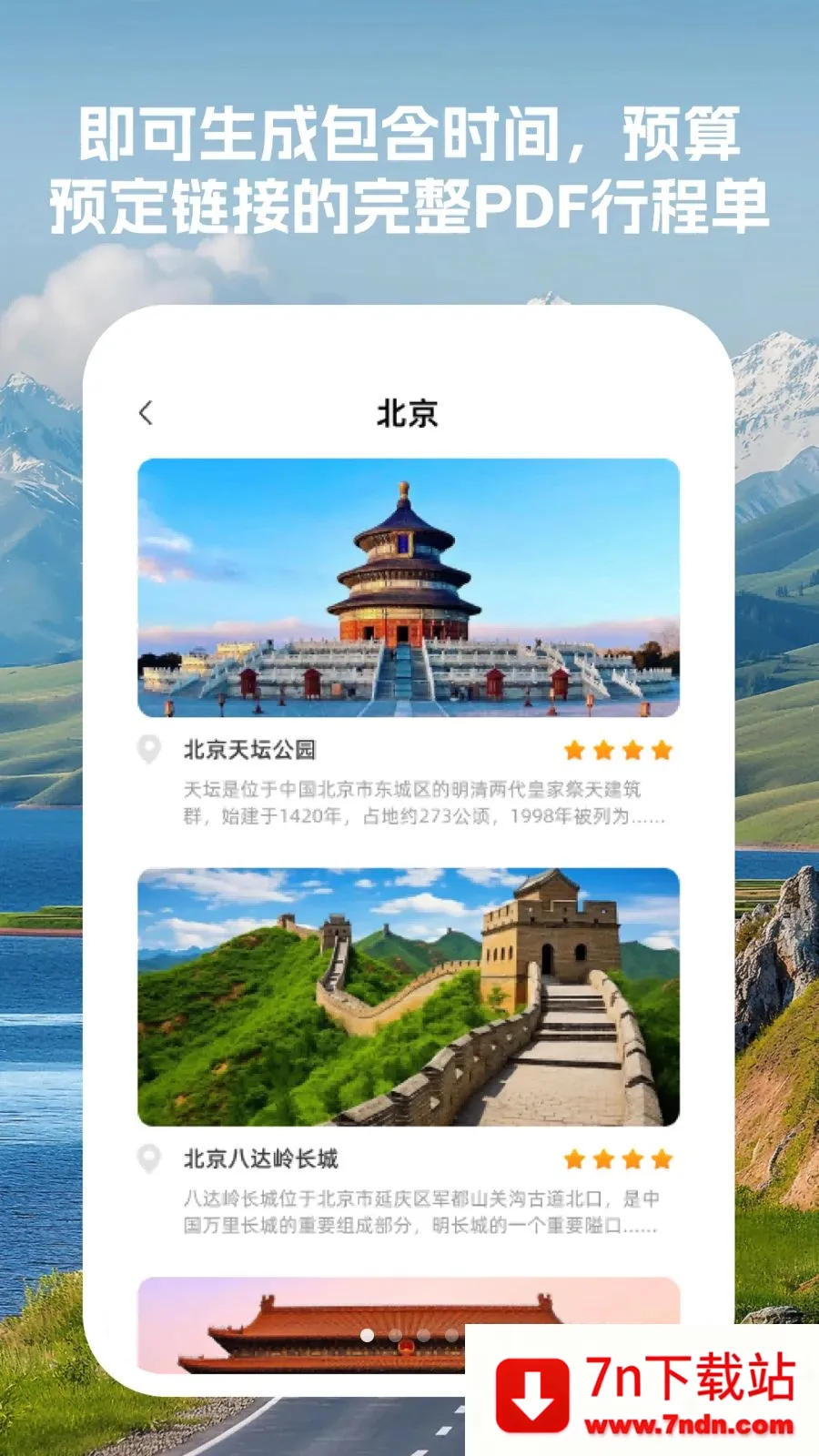 �����г̹ܼ�(�г̹滮ƽ̨)v1.0.0 �ֻ����ͼ