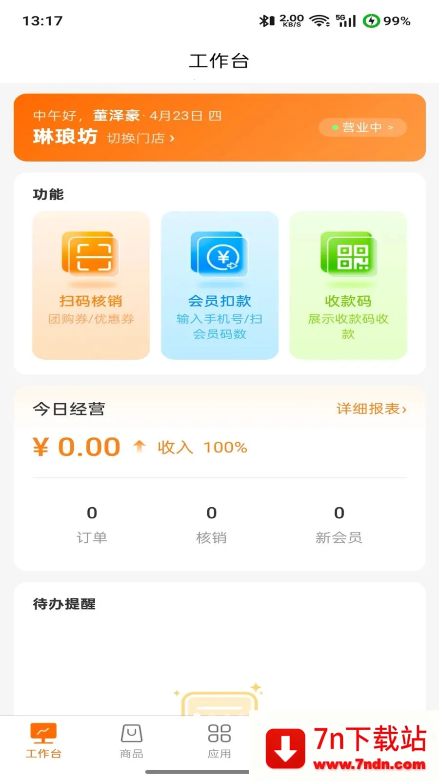 �����2026�ٷ����°汾v2.0.0 �ٷ������ͼ