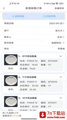 ����ͨPlus(�Ƶ���Ʒ��������)v2.3.0 ��׿���ͼ