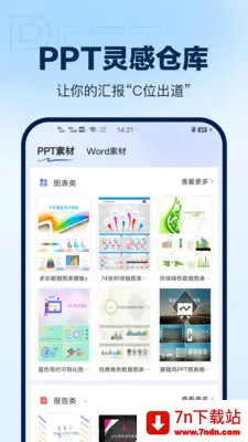 DeepAIPPT����(PPT��������)v1.0.15 �ֻ����ͼ