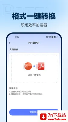 DeepAIPPT����(PPT��������)v1.0.15 �ֻ����ͼ