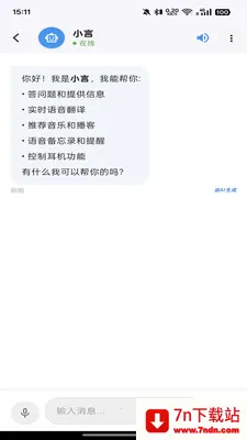 Voitrans(��ģ̬AI����)v1.0.28 �ٷ������ͼ